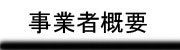 ニュース２大見出し設定